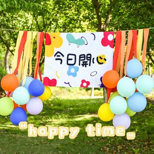 野餐户外幼儿园露营氛围装饰气球游园会场地场景秋游教室门口布置