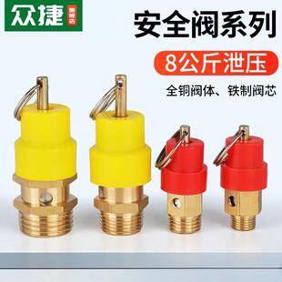 弹簧式空压机泄压阀静音小红帽气泵安全阀无塔供水限压拉环排气阀