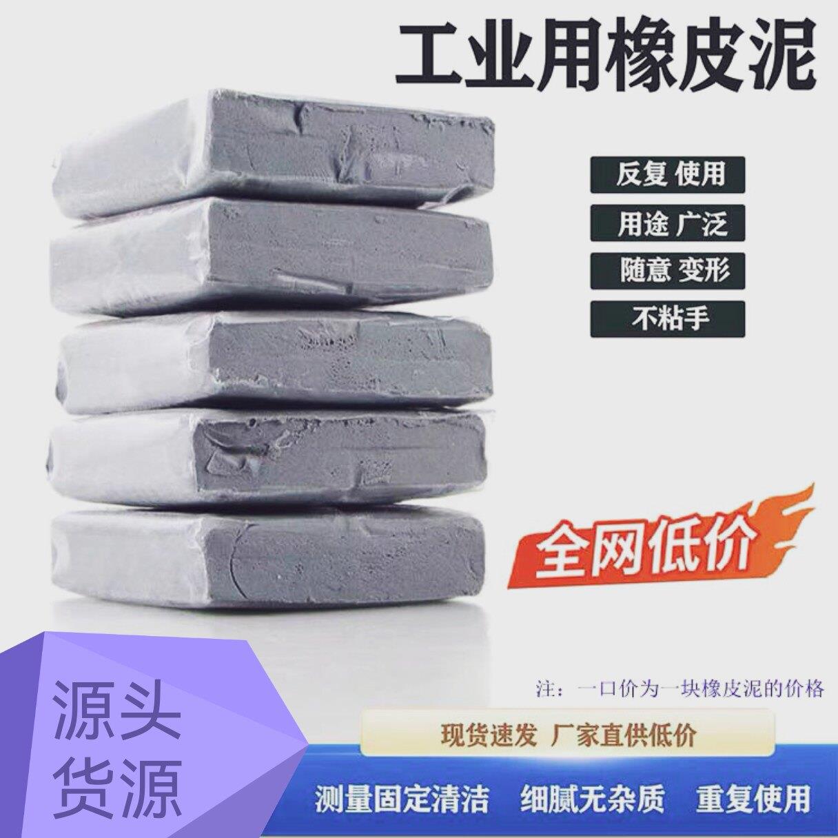 工业胶泥文玩首饰玩具固