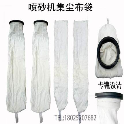 喷沙机配件帆布防尘布袋过滤集尘袋打砂机吸尘袋收除尘布袋4/5寸