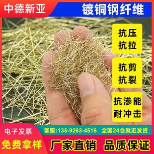 镀铜钢纤维丝RPC盖板优质抗裂拉磨C30高强混凝土用钢纤维浇筑uhpc