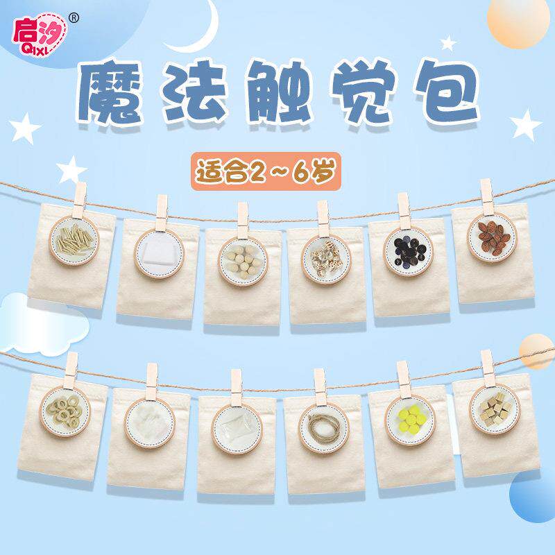 蒙氏早教益智区玩具感官
