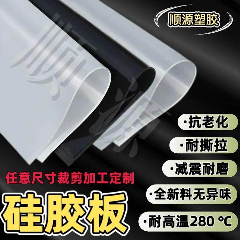 耐高温硅胶板橡胶垫片背胶硅胶皮垫圈密封垫硅橡胶定制加工,橡塑材料及制品,硅胶板,淘宝优惠券,粉丝福利购,淘宝优惠卷