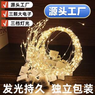 发光led灯串灯带免插电铜线闪灯装饰氛围灯浪漫风满天星小彩灯串