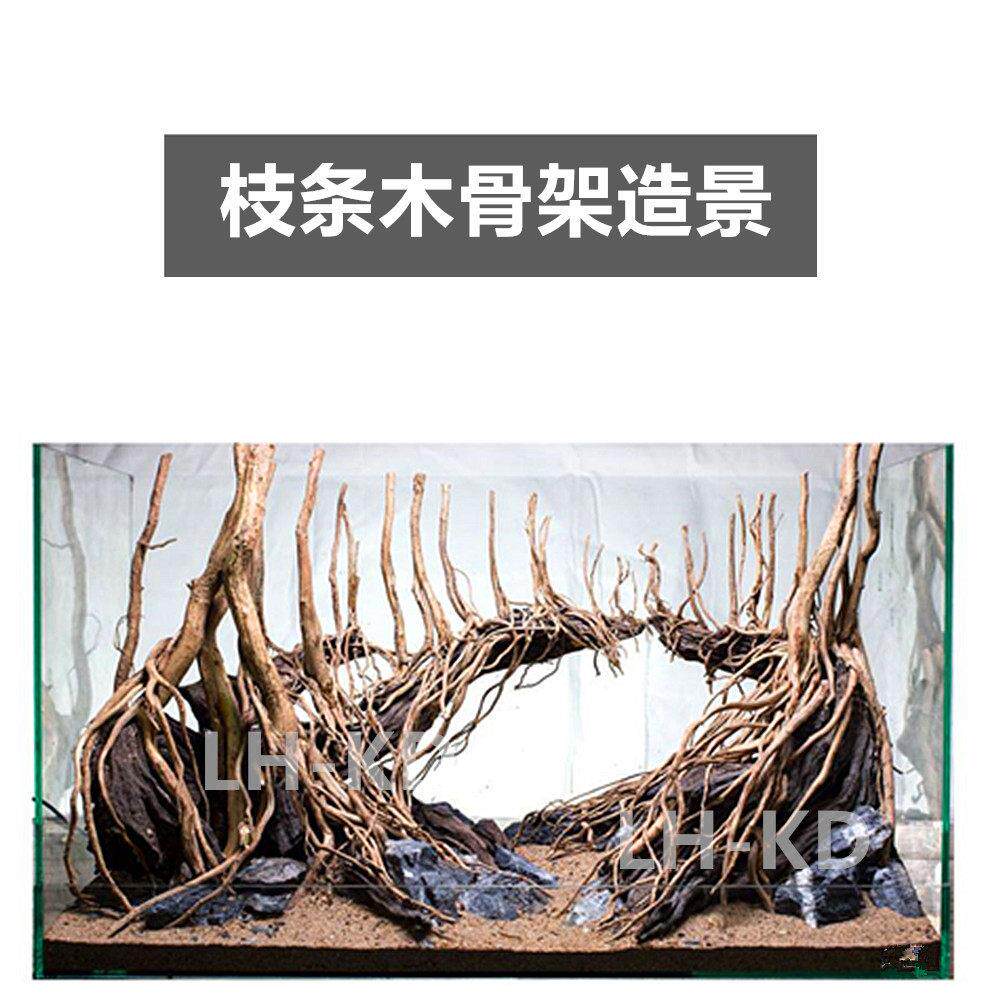龙须根榕树须杜鹃根枝条鱼缸造景装饰套餐沉木树桩紫柚木水景骨架