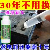 电瓶修复液蓄电池修复电解液蒸馏水电动车摩托超威天能通用补充液