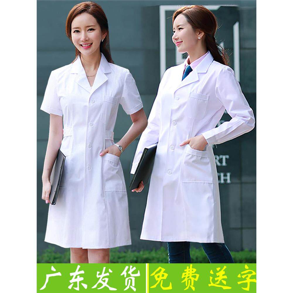 医师白大褂医师护士制服男女诊所工作服长半袖实验室化学美容美发