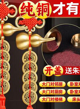 五帝钱门对门纯铜葫芦真