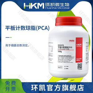 广东环凯微生物官方店平