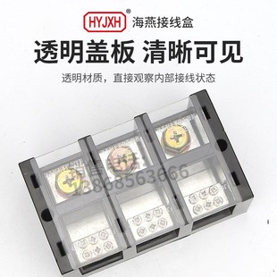 3三进九出大电流输计量箱分线端子排接线盒 2503 海燕FJ6 JHT