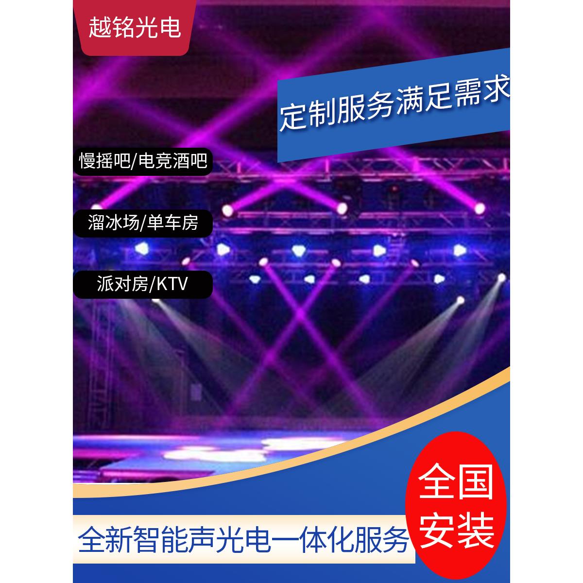 舞台灯光 ktv闪光灯 包房套餐清吧方案设计酒吧蹦迪灯智能控制器