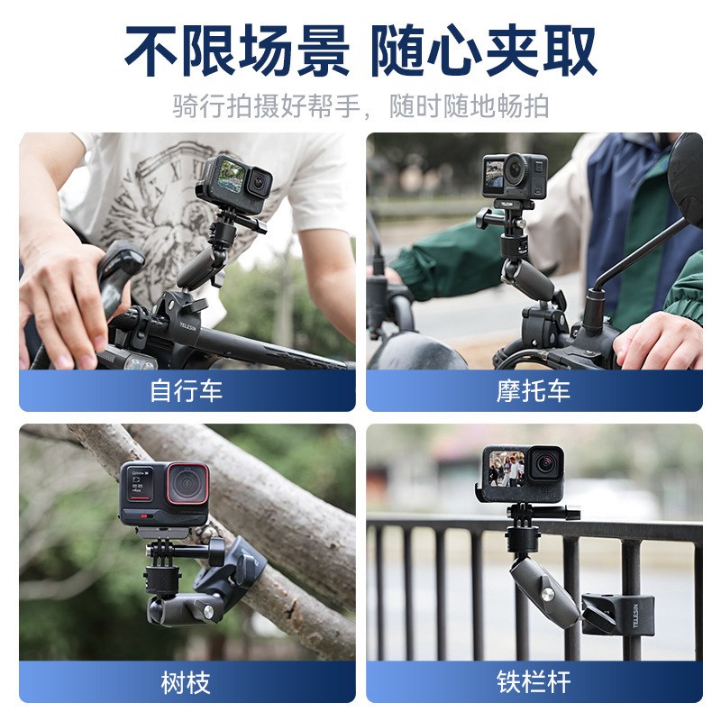泰迅铝合金车把夹摩托车 适配gopro影石X4运动相机快拆万向车管夹