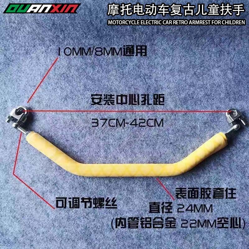 小牛电动车铝合金镜码横杆儿童小孩扶手UY125 喜鲨踏板车改装横杆