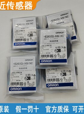 O姆龙接近传感器E2E-C03SR8-WC-C1-C04S12-WC-B1-S05S12-WC-C2