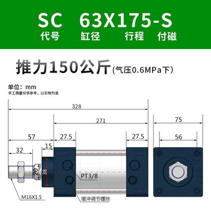 标准气缸SC63X25X50X75X100X125X150X175X200X250X300X400X500