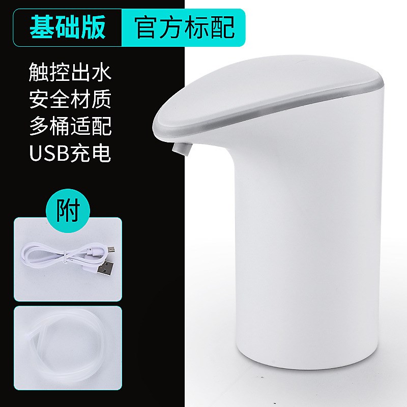 家用电动桶装水抽水器ubs充电上水器自动压水器饮水机厂家