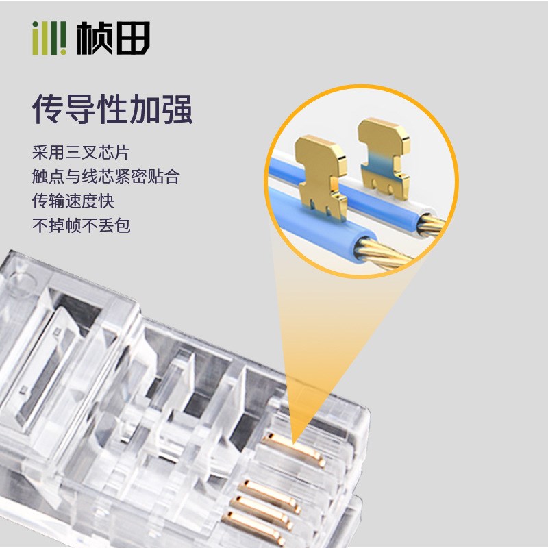 桢田60501 8P4C百兆水晶头 网络线接头超五类 4芯镀金100只装