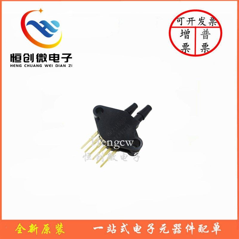 原装 贴片 MPX5100DP MPX5100 封装SIP-6 板机接口压力传感器