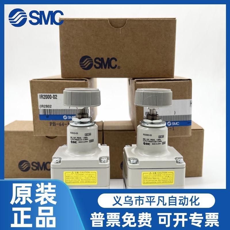 SMC调压阀IR2010/IR2020/IR2000-02BG-A IR1010/1020/1000-01BG-A