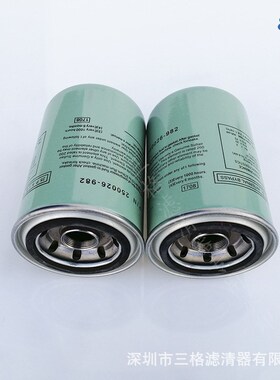 适配寿力螺杆空压机配件250026-982液压滤250026-982油格机油滤芯