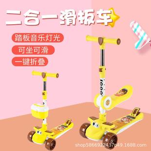 儿童滑板车 6岁小孩溜溜车带座椅音乐滑滑车宝宝踏板滑行车