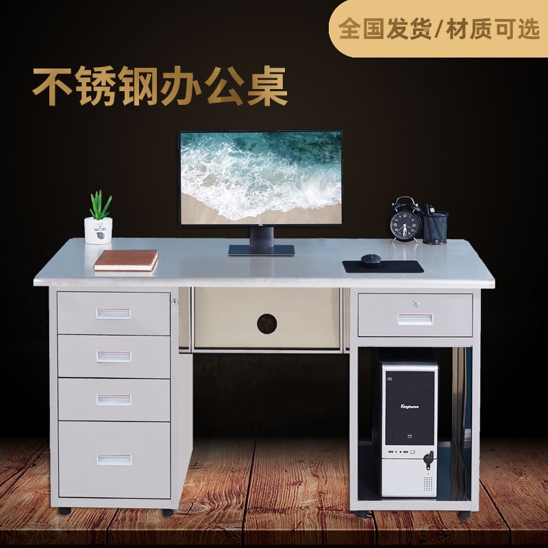 304不锈钢办公桌实验室无尘车间防锈带抽屉斗写作台不锈钢电脑桌