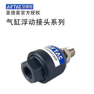 M10 亚德客气缸摆动万向浮动接头F M8X125 M12M16M20 M14X150F