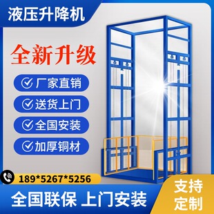 货梯升降机厂房货梯仓库液压提升机简易小型货梯升降机升降平台