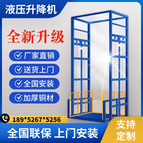 液压升降货梯平台18952675256