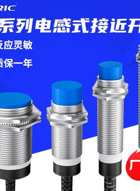 式n/常电感Mp18/pnM8传感器/24vM30接近开关/开Mp二12n感应器三线