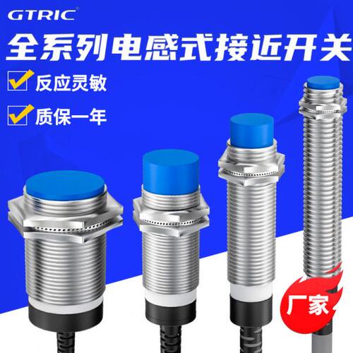 式n/常电感Mp18/pnM8传感器/24vM30接近开关/开Mp二12n感应器三线