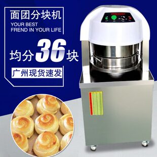 切割机ZB 新款 D36 面包分团机 分割机 面团分块机 月饼馅料分块机