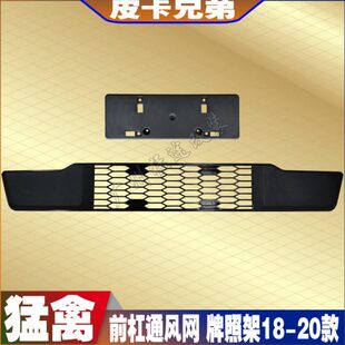 中规版猛禽前杠防撞块F150前保险杠通风网雾灯盖板防撞块 18-20款