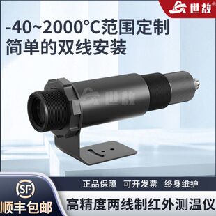 H120A高精度两线制红外测温仪温度传感器发射率可调长波短波