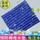 免注水冰垫坐垫屁股防褥疮老人床上护理水垫冰凉垫夏季 降温水坐垫