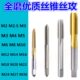 加硬标准全磨机用大丝锥丝攻功内牙扣M10M12M14M16M18M20M22M24
