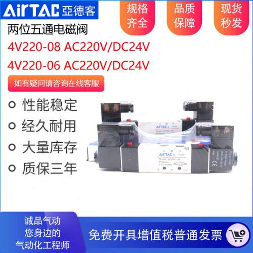 V2通阀线圈两位亚德客电磁阀4换五6--B4向0气缸20020控制双8 AV2