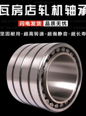 瓦房店轧机轴承FC202880 FC2028104 FC202970 FC2030120 FC223490