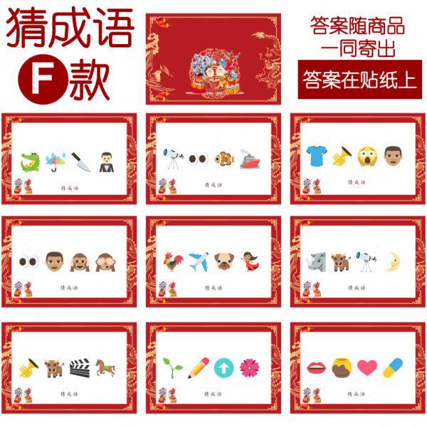 emo14张】看款表游戏cm-0结婚i25 猜猜9【情猜词款21 猜j乐F成语