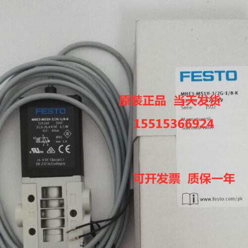 MM- FESTOH现货库存H电磁阀高速用M7点胶机3S1-613 K2193--E  /2G