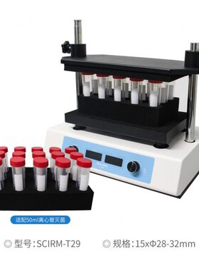 15GESC器涡旋混匀LOI克振荡X-赛洛捷多管SClM 仪离心管50/IRm