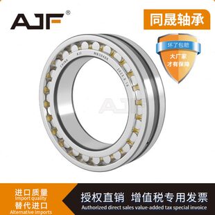 4926 4924 4922 P5W33P4 4930 4934K 4928 哈尔滨主轴轴承NNU4920