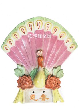 石湾公仔陶瓷纯手家居装饰摆件挂瓶客厅阳台墙壁中式送礼孔雀开屏
