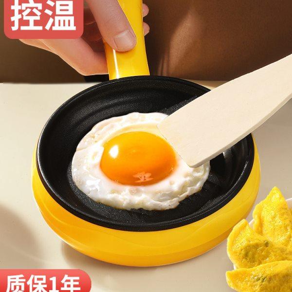 【智能控温不粘锅】插电式自动煎鸡蛋机平底家用迷你煎蛋神器煎锅,厨房/烹饪用具,调料置物架,淘宝优惠券,粉丝福利购,淘宝优惠卷