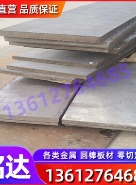 HS2-9-1高速工具钢 X165CrCoMo12圆钢 HS7-4-2-5 CW6MO5CR4V3钢板