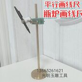 玉雕工具平行划线尺短尺平行尺玉器瓶壶炉画线尺爆款 全铜锯线器备