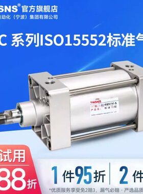 TWSNS台氣山耐斯标准气缸SG缸径250行程25/50/75/100/200/250/500