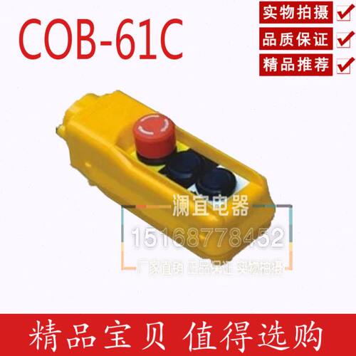 开位按钮  动型下【带-防雨上C61合常OB三急停】C