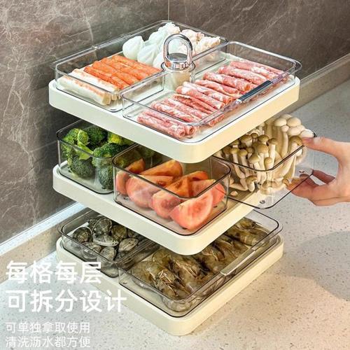 厨房旋转火锅拼盘分格配菜盘收纳叠加备菜盘家用火锅多功能托盘