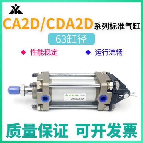 CA2D63-CDA2D63-50-75-100-125-150-200-250-300-Z带双耳标准气缸